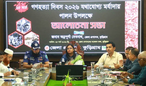 কুড়িগ্রামে যথাযোগ্য মর্যাদায় গণহত্যা দিবস পালিত