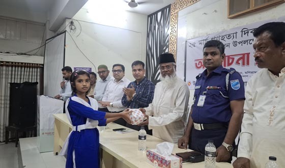 গণহত্যা দিবস উপলক্ষে আলোচনা সভা ও পুরস্কার বিতরণ