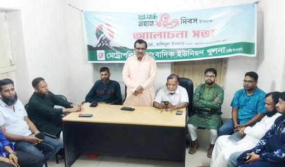 মহান স্বাধীনতা ও জাতীয় দিবসে আলোচনা সভা