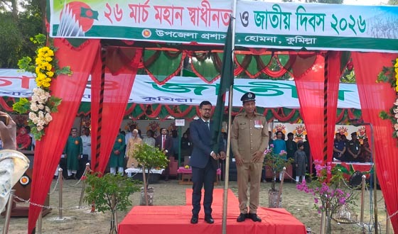 হোমনায় মহান স্বাধীনতা ও জাতীয় দিবস পালিত