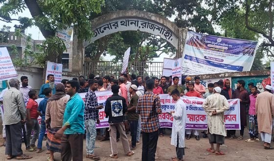 তানোরে ডিস ব্যবসায় ভাংচুরের ঘটনায় মামলা প্রতিবাদে মানববন্ধন