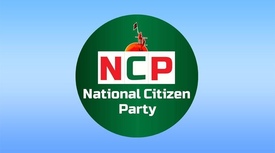 সিটি করপোরেশন নির্বাচনে আজ প্রার্থী ঘোষণা করছে এনসিপি