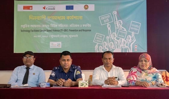 গণমাধ্যমকর্মীদের প্রযুক্তির সহায়তায় জেন্ডারভিত্তিক সহিংসতা প্রতিরোধে কর্মশালা