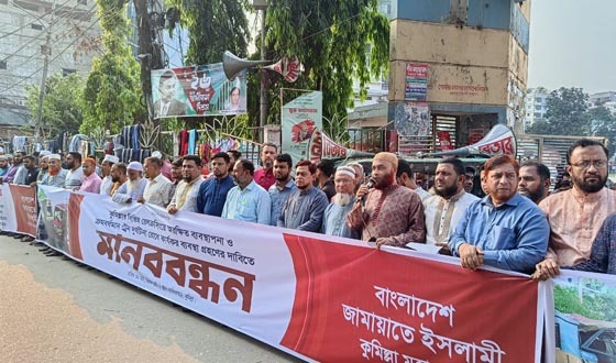 কুমিল্লায় রেলক্রসিংয়ে নিরাপত্তা জোরদারের দাবিতে মানববন্ধন