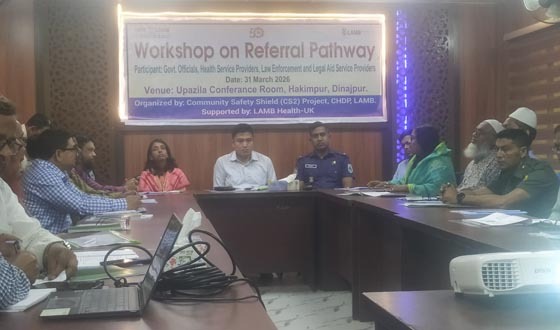 হাকিমপুরে ল্যাম্ব হাসপাতালের উদ্যোগে রেফারেল পাথওয়ে বিষয়ক কর্মশালা