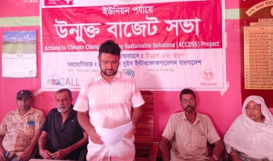 কয়রায় ইউনিয়ন পর্যায়ে উন্মুক্ত বাজেট সভা
